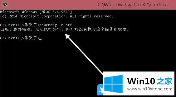 Win10如何清除休眠文件的解决方法