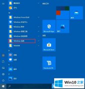 小编帮您Win10如何启用或关闭系统组件的具体处理措施