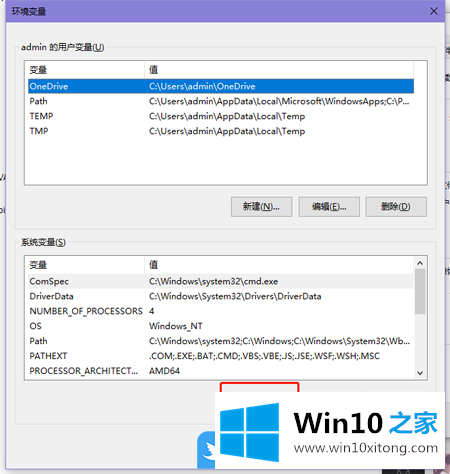 Win10 JDK安装和环境变量配置的详尽处理手段