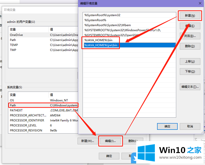 Win10 JDK安装和环境变量配置的详尽处理手段