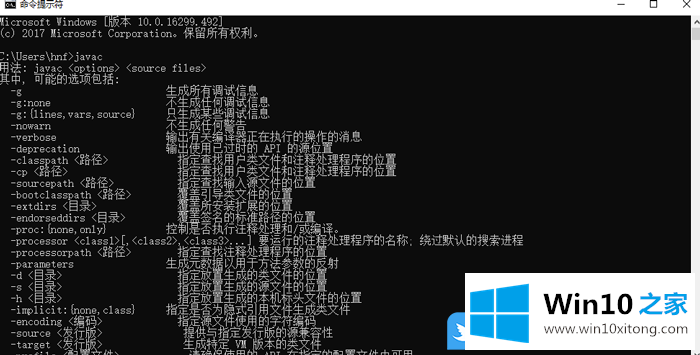 Win10 JDK安装和环境变量配置的详尽处理手段