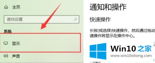 Win10系统分辨率怎么设置的详细处理本领