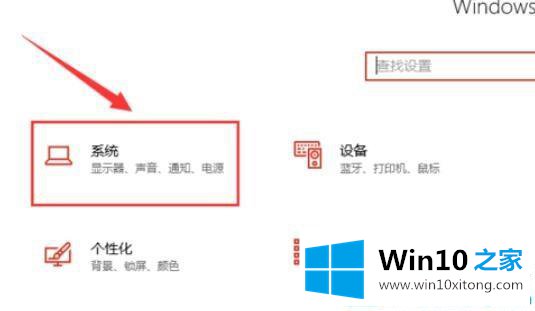 Win10系统分辨率怎么设置的详细处理本领