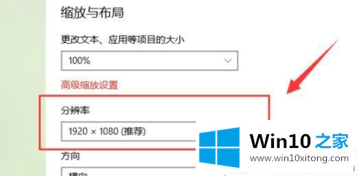 Win10系统分辨率怎么设置的详细处理本领