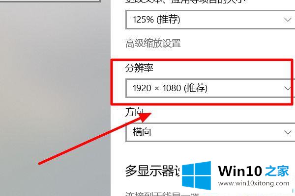 Win10系统分辨率调不到1920x1080的修复手法