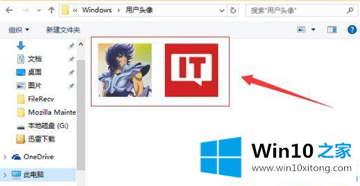 Win10怎么删除账户头像记录的处理本领