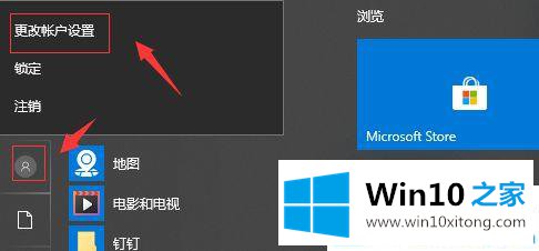 Win10怎么删除账户头像记录的处理本领