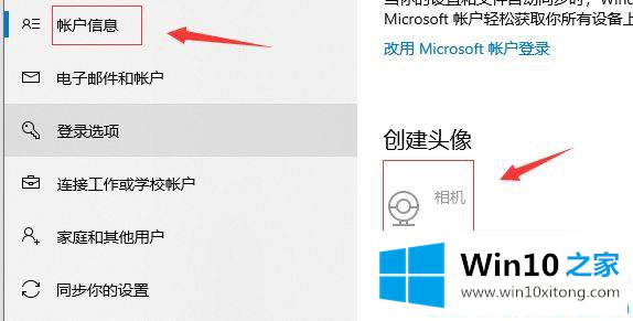 Win10怎么删除账户头像记录的处理本领