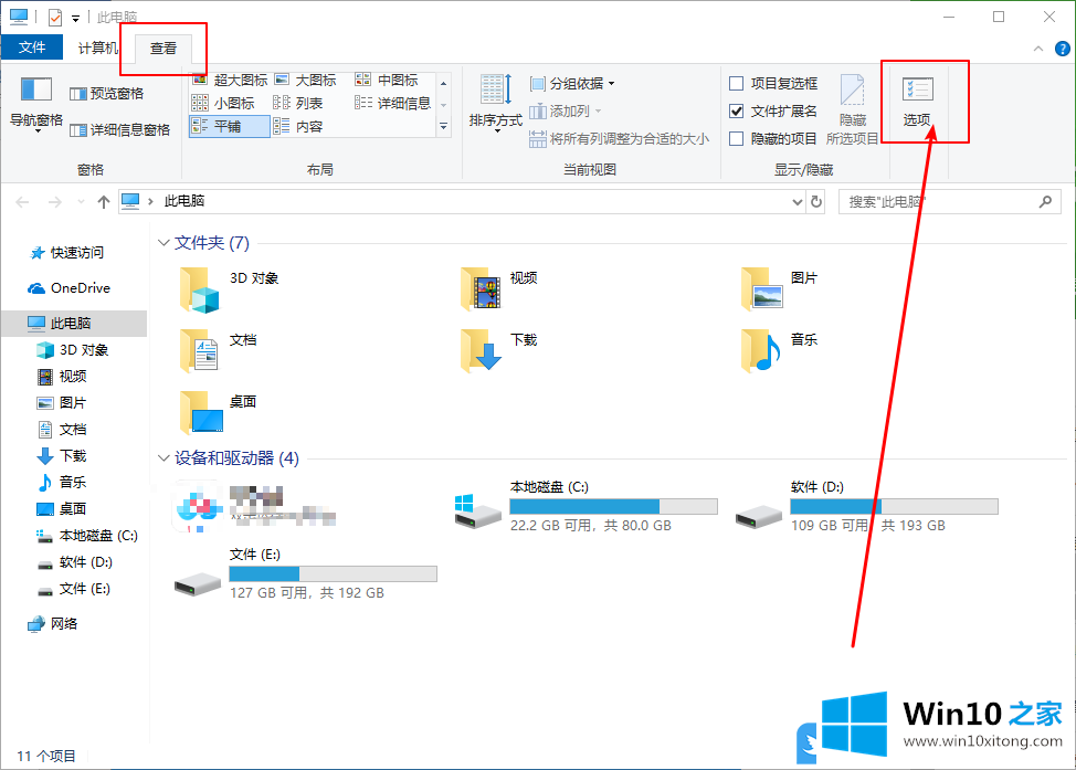 Win10 1909小娜搜索速度很慢怎办的详尽处理步骤