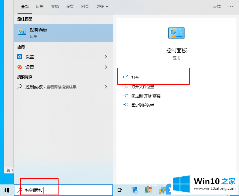 Win10 1909小娜搜索速度很慢怎办的详尽处理步骤