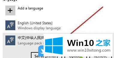 Win10装错系统版本成了英文版的具体解决措施