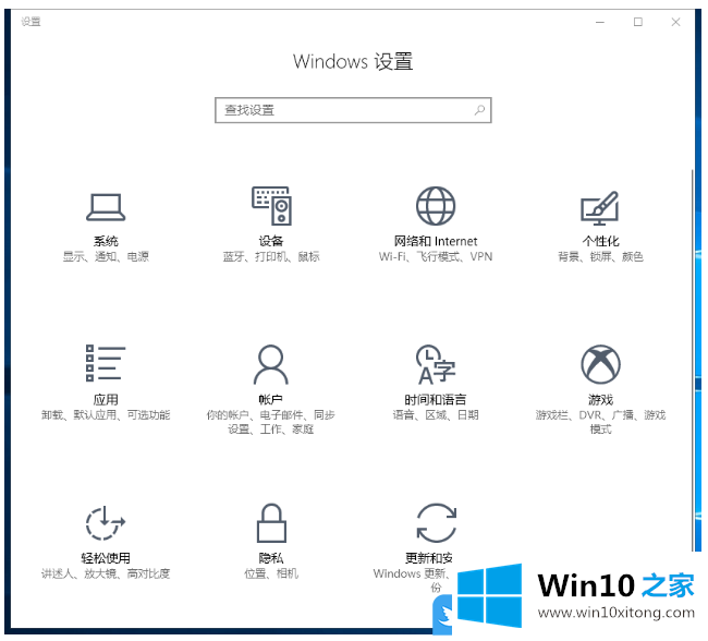 Win10控制面板在哪打开的完全处理手段