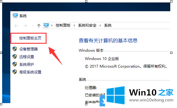 Win10控制面板在哪打开的完全处理手段