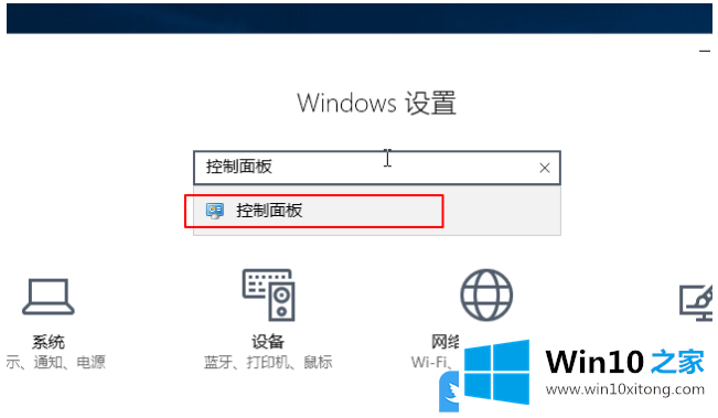 Win10控制面板在哪打开的完全处理手段