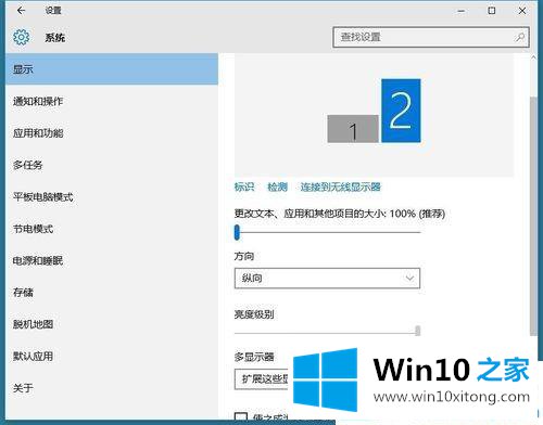 win10笔记本电脑怎么双屏显示的操作伎俩