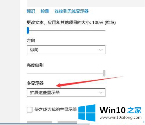 win10笔记本电脑怎么双屏显示的操作伎俩