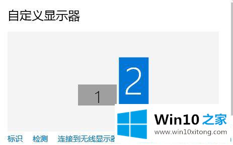 win10笔记本电脑怎么双屏显示的操作伎俩