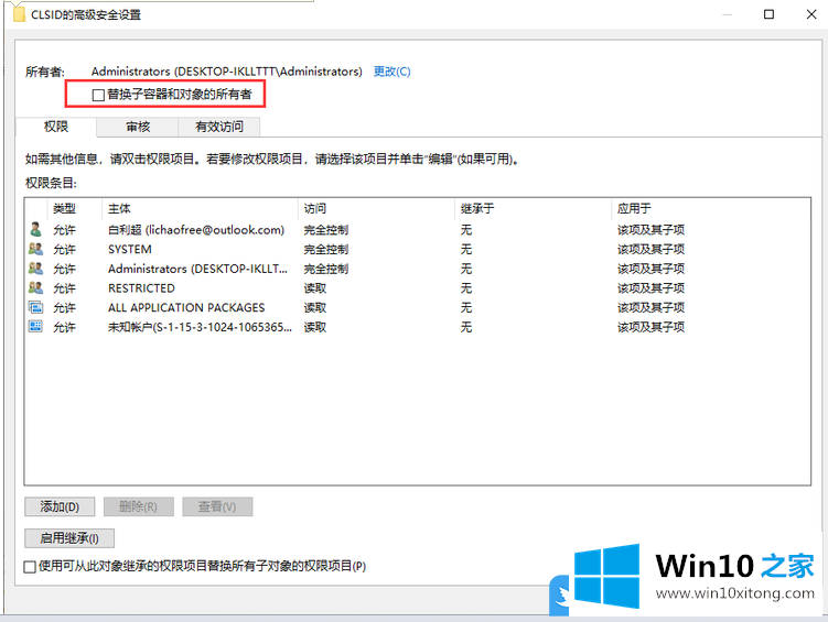 Win10个性化无法打开提示ms-settings:display错误怎办的解决法子