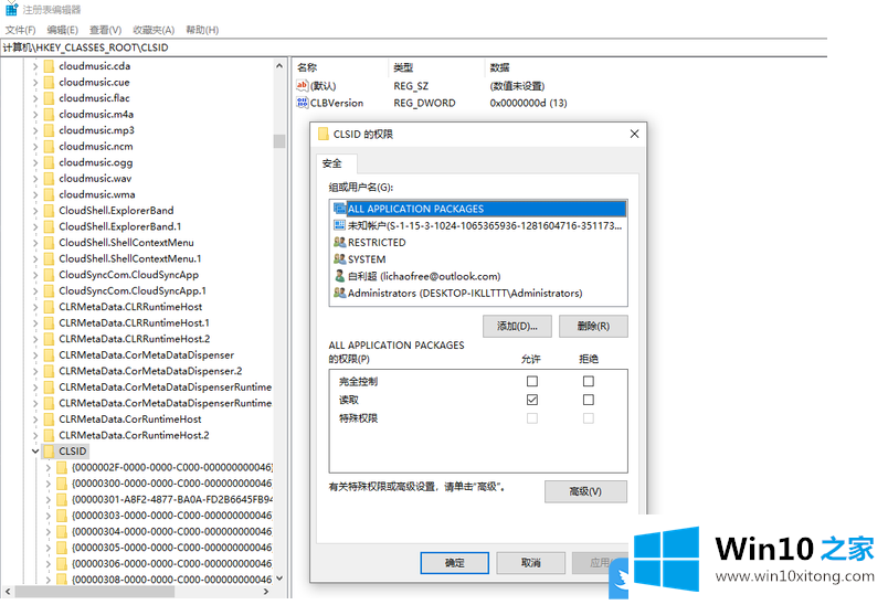 Win10个性化无法打开提示ms-settings:display错误怎办的解决法子