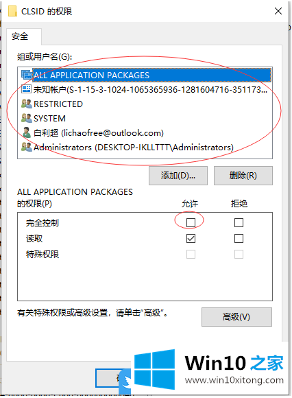 Win10个性化无法打开提示ms-settings:display错误怎办的解决法子