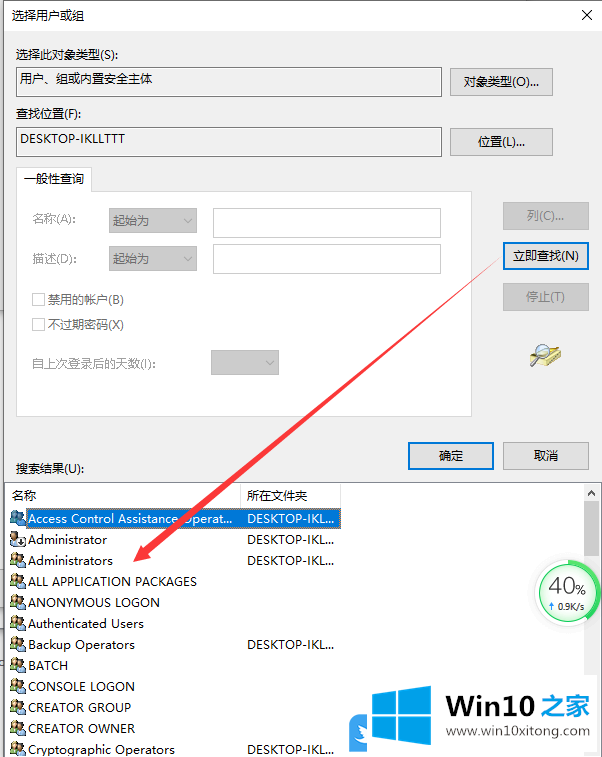 Win10个性化无法打开提示ms-settings:display错误怎办的解决法子