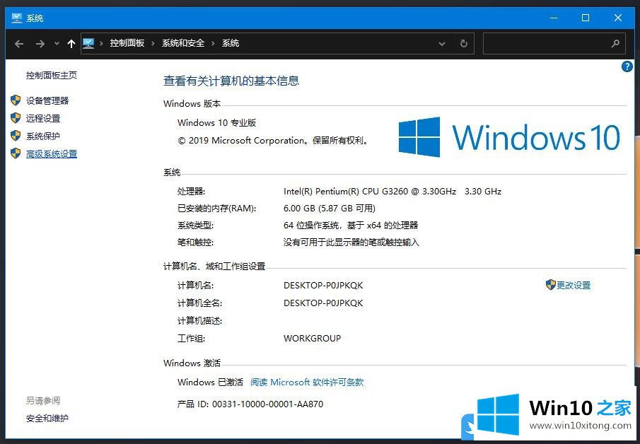 Win10调Windows视觉效果的详细解决伎俩