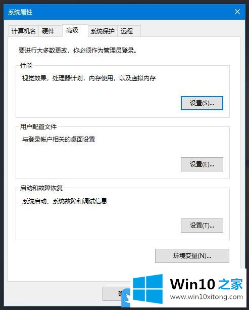 Win10调Windows视觉效果的详细解决伎俩