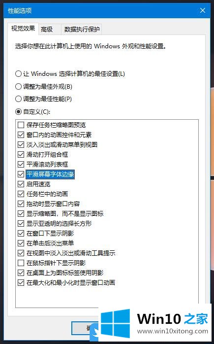 Win10调Windows视觉效果的详细解决伎俩