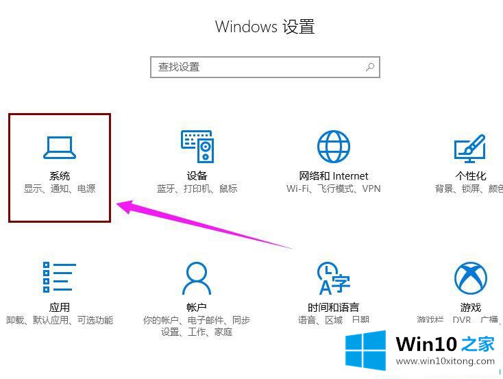 win10快速启动怎么关的详尽解决手法