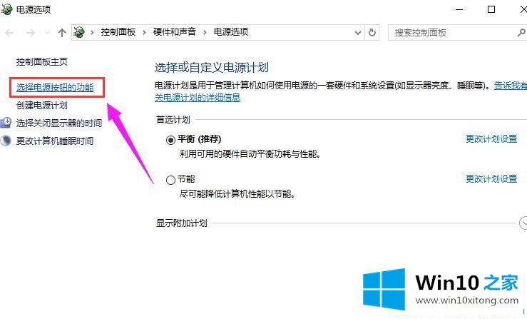 win10快速启动怎么关的详尽解决手法