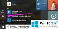 编辑帮您win10快速启动怎么关的详尽解决手法