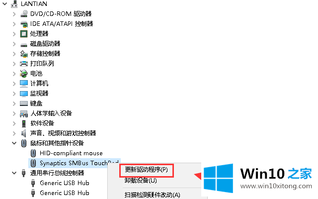 Win10电脑的详细处理方式