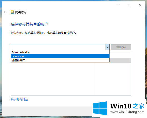 Win10系统怎么设置共享文件夹的详尽处理门径