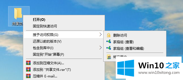 Win10系统怎么设置共享文件夹的详尽处理门径