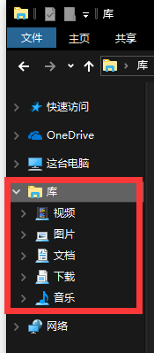 Win10资源管理器显示库的图文教程