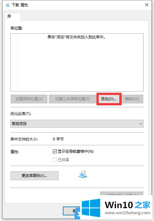 Win10资源管理器显示库的图文教程