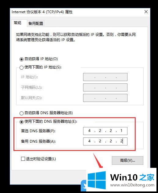 Win10商店下载应用失败的详尽解决技巧