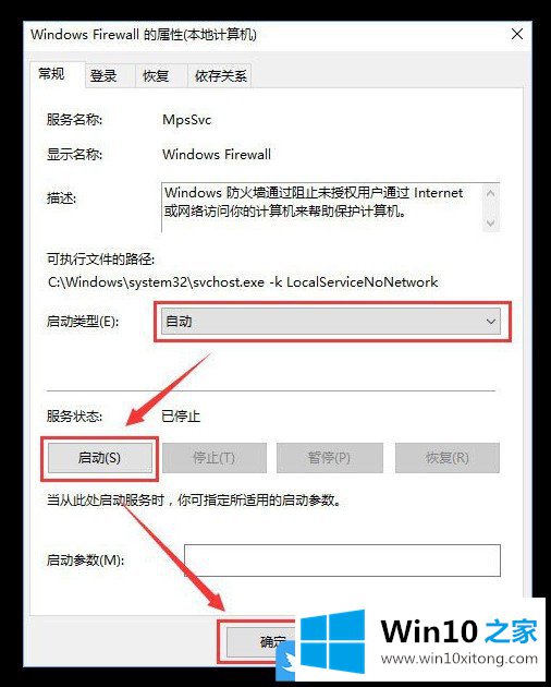 Win10商店下载应用失败的详尽解决技巧