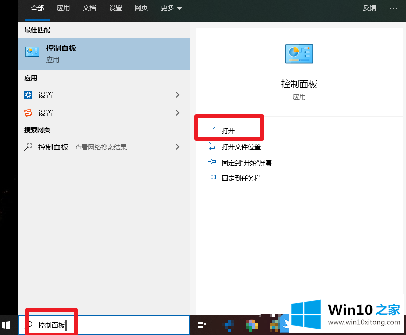 Win10添加XPS虚拟打印机的详尽处理步骤