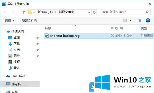 Win10任务栏恢复快捷方式的详细处理方法