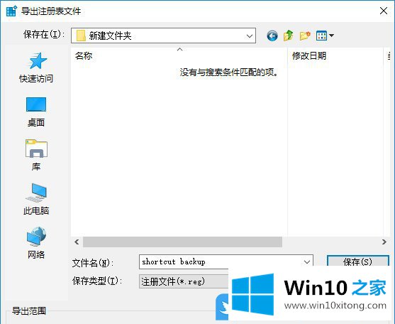 Win10任务栏恢复快捷方式的详细处理方法