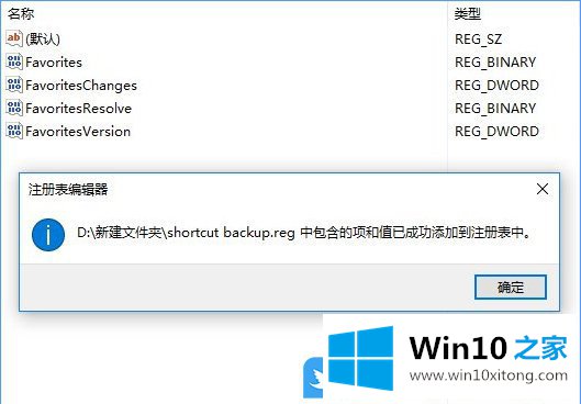 Win10任务栏恢复快捷方式的详细处理方法