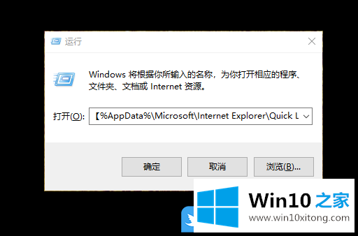 Win10任务栏恢复快捷方式的详细处理方法