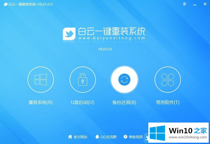 Win10系统还原教程的详尽处理办法