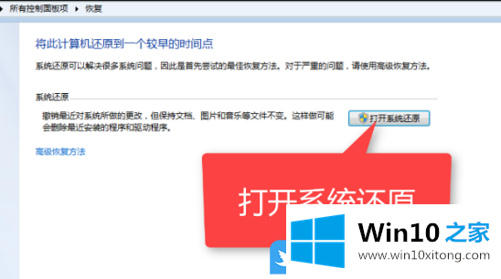 Win10系统还原教程的详尽处理办法