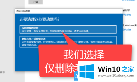 Win10系统还原教程的详尽处理办法