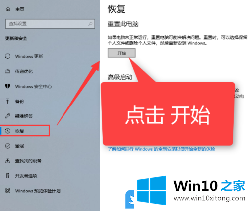 Win10系统还原教程的详尽处理办法