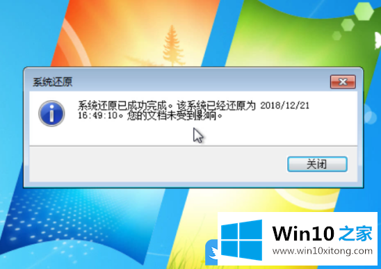 Win10系统还原教程的详尽处理办法