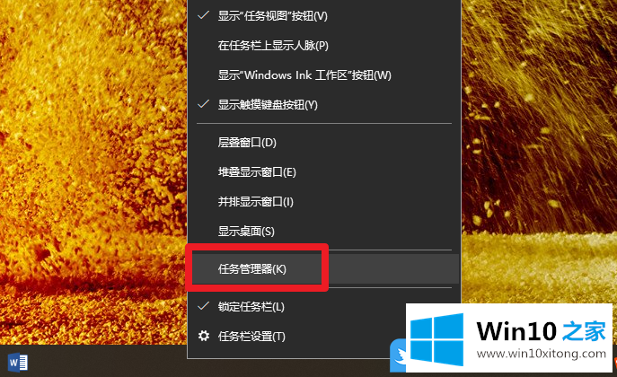 Win10全屏看视频任务栏不隐藏的具体操作本领