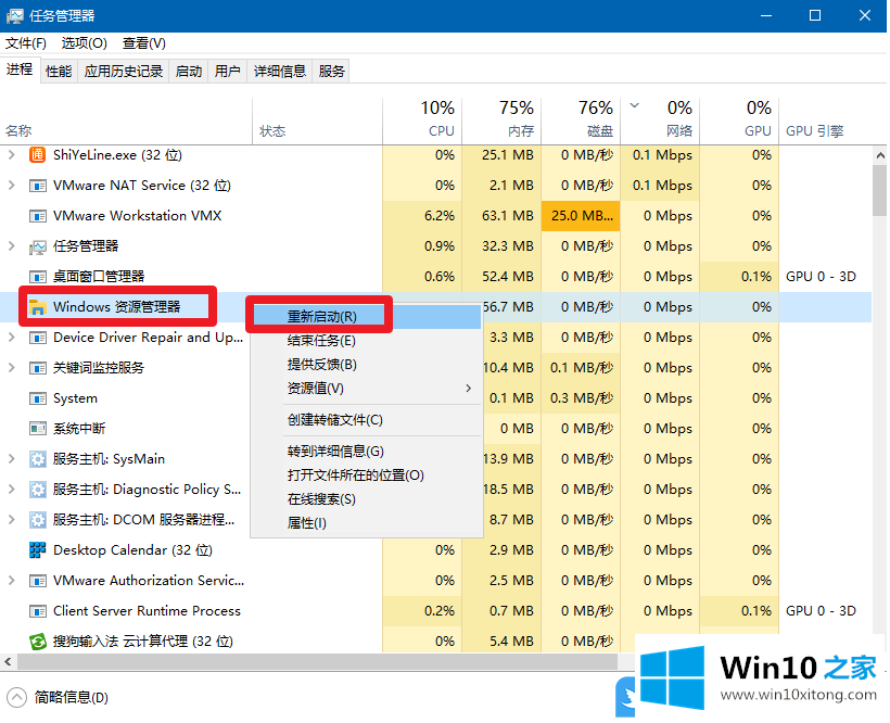 Win10全屏看视频任务栏不隐藏的具体操作本领